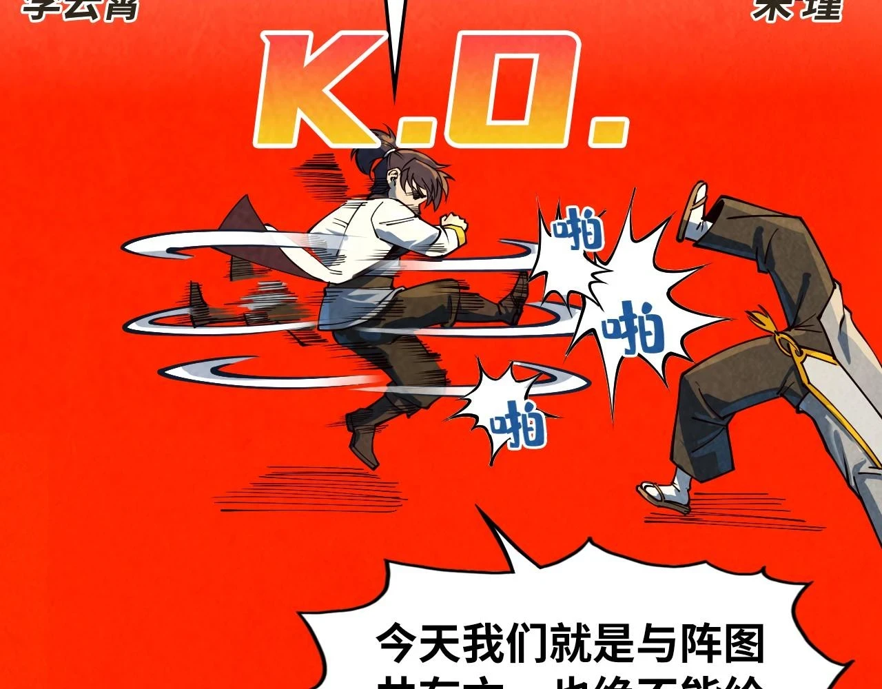 第161话 雷狱绽放68