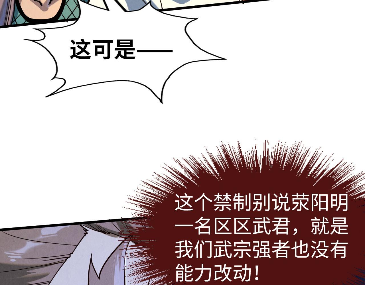 第157话 陷害98