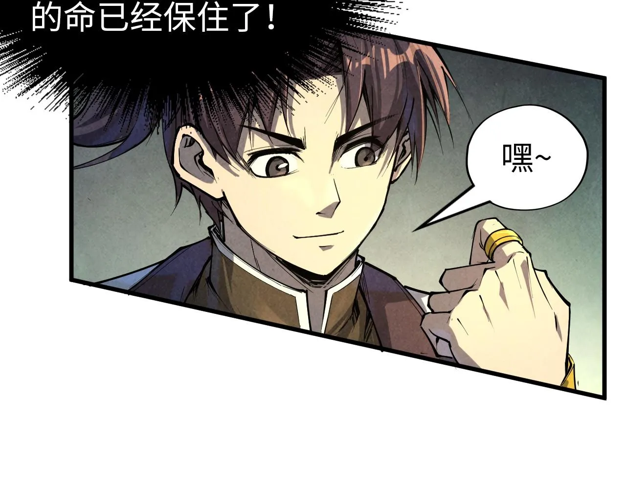第187话 昆吾树灵121