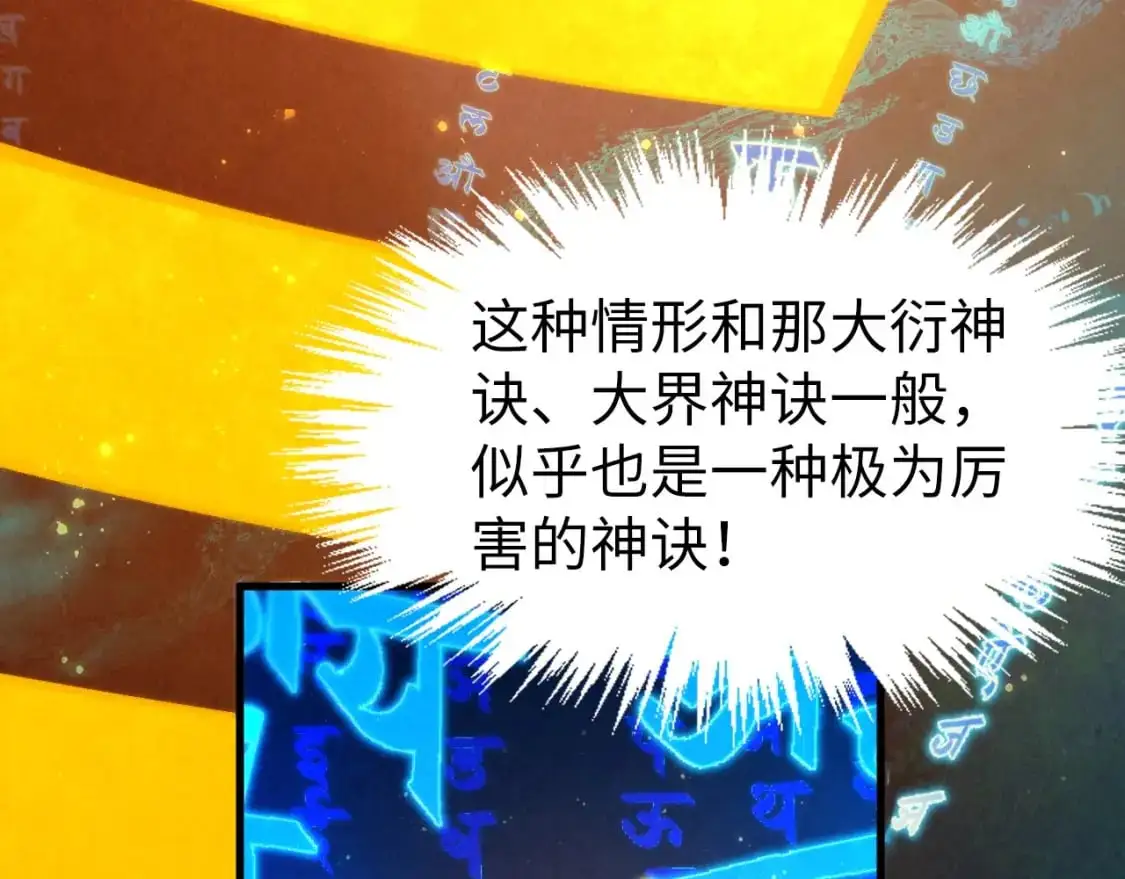 第259话 神秘通道130