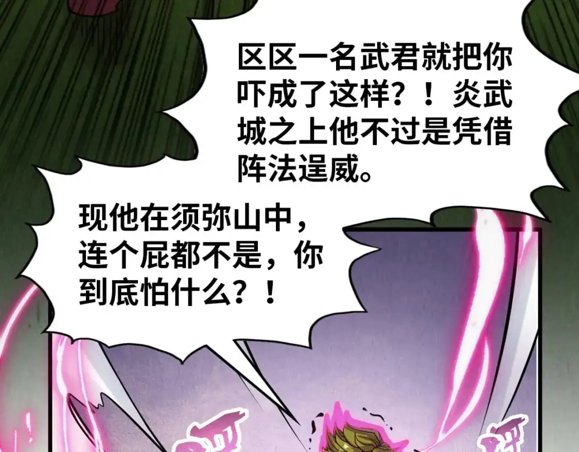 第255话 逃跑82