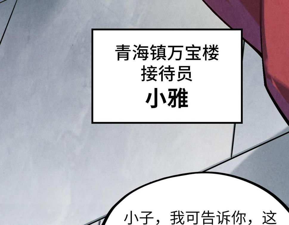 第169话 百万生意83