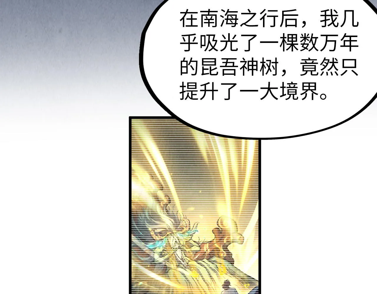 第205话 无上宫敲诈114