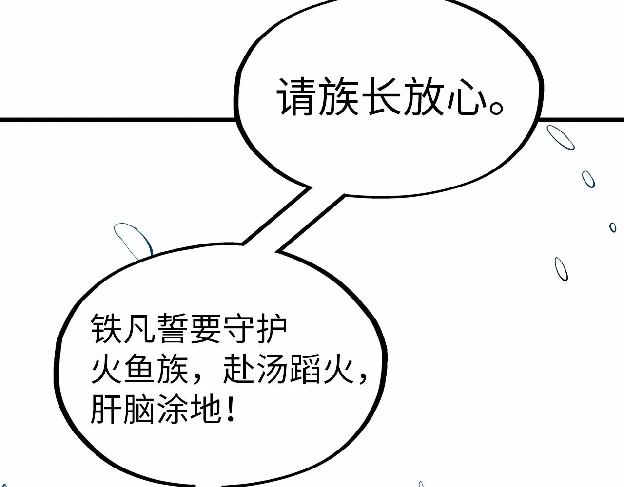 第191话 铁榀之死38