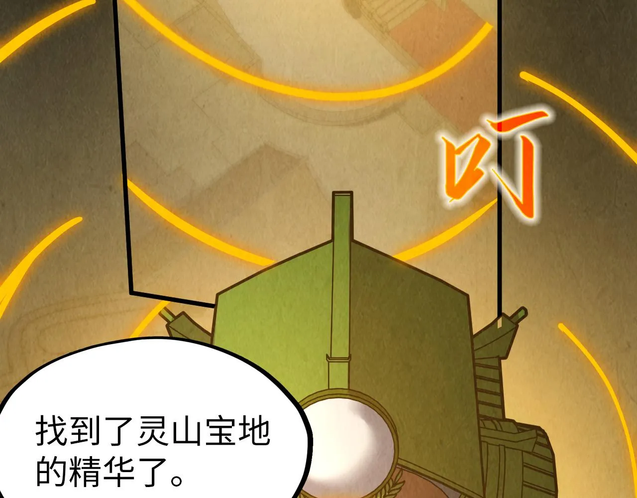 第205话 无上宫敲诈126