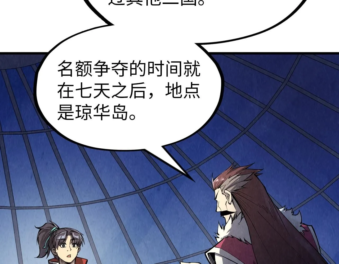 第231话 借取魂力121