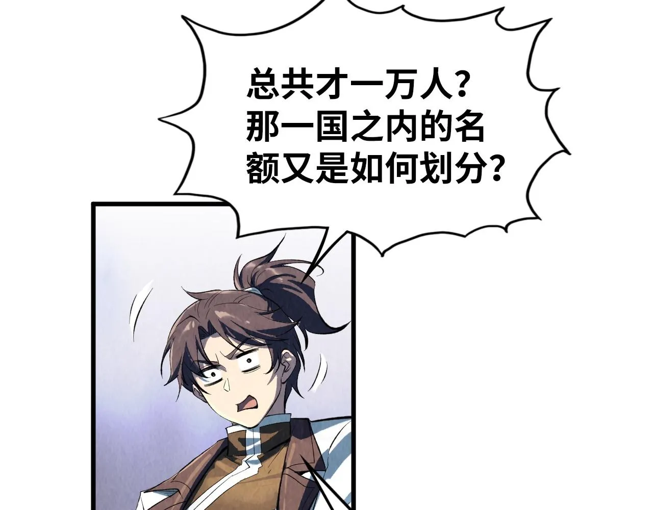 第204话 须弥山9