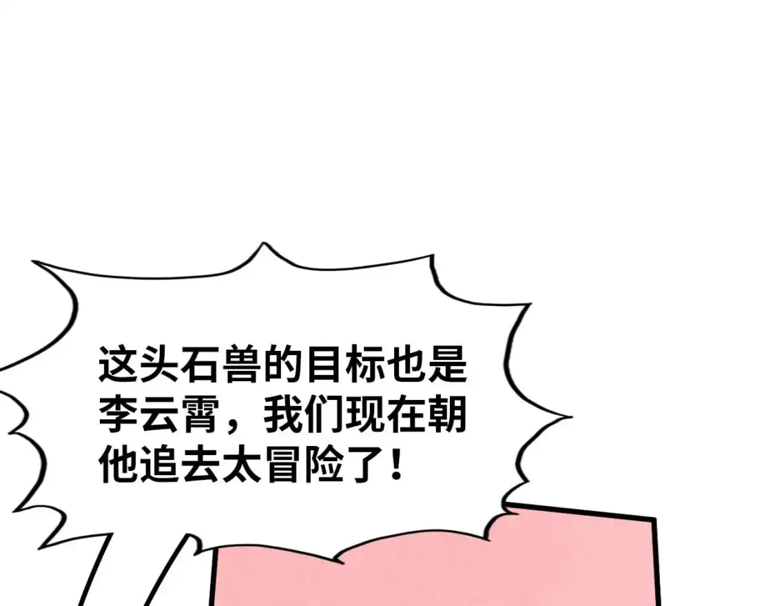 第257话 被迫联手63