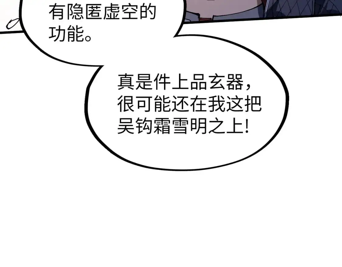第240话 龙之血脉68