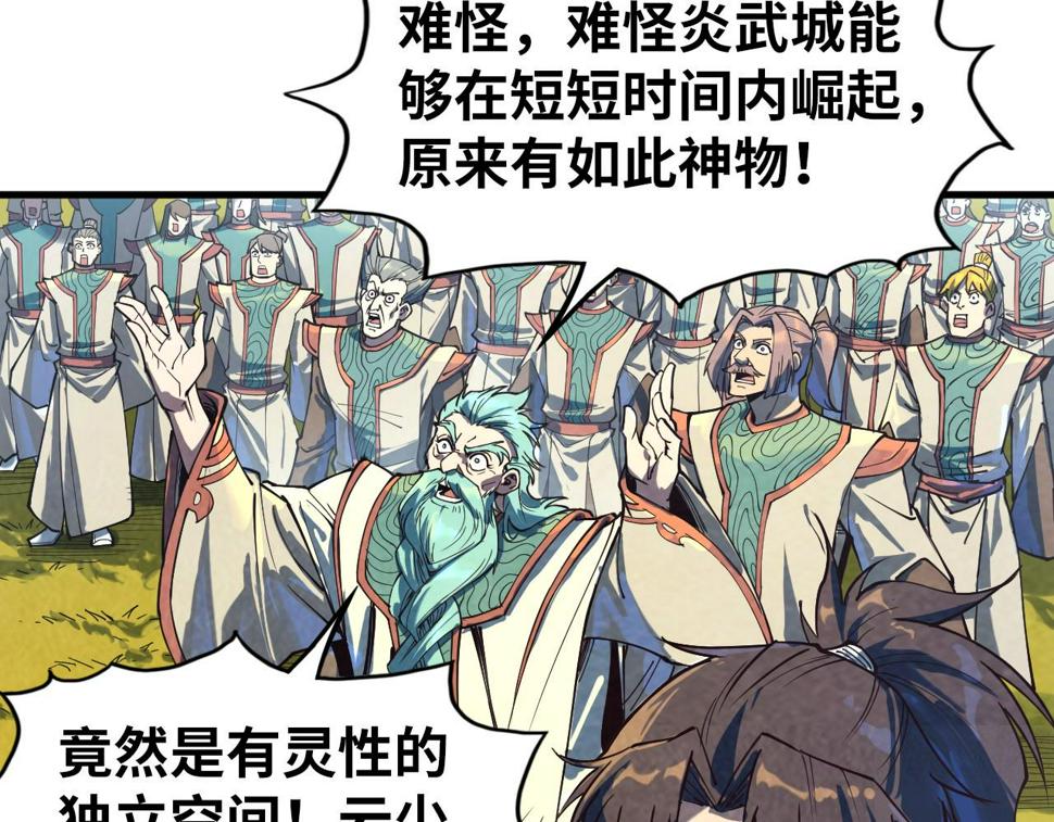 第164话 无限制供应21