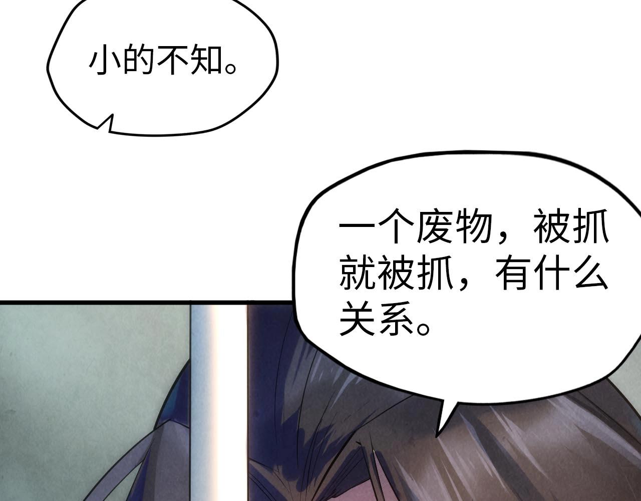 第28话 被擒82