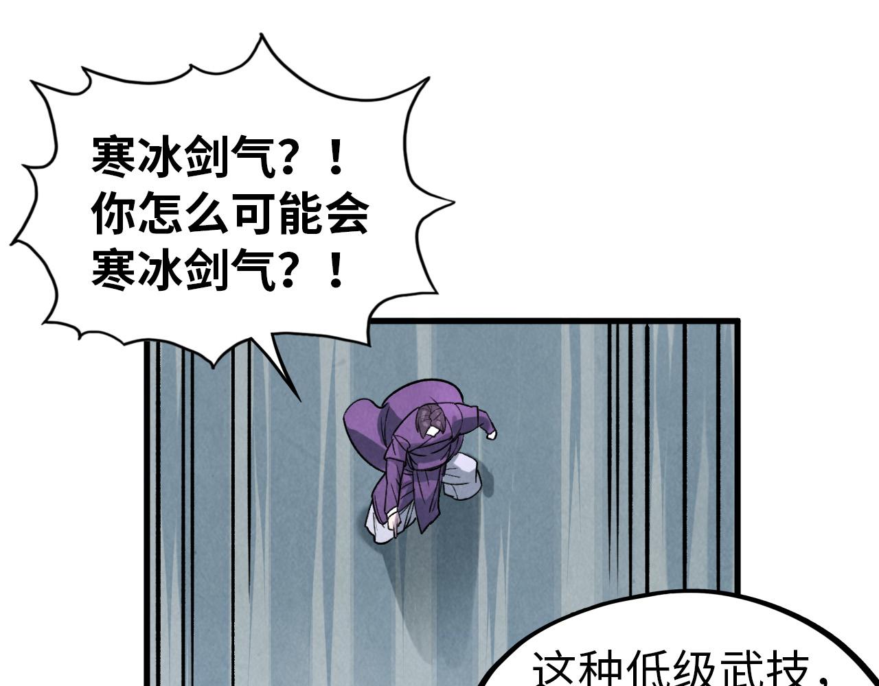 第66话 三阶玄兵95