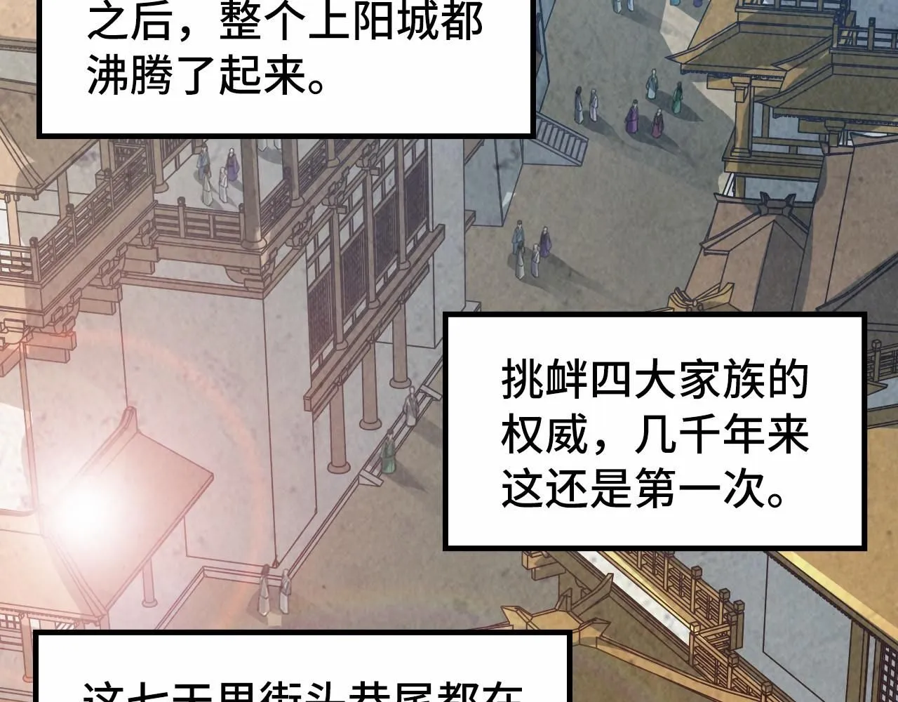 第218话 梦白突破108