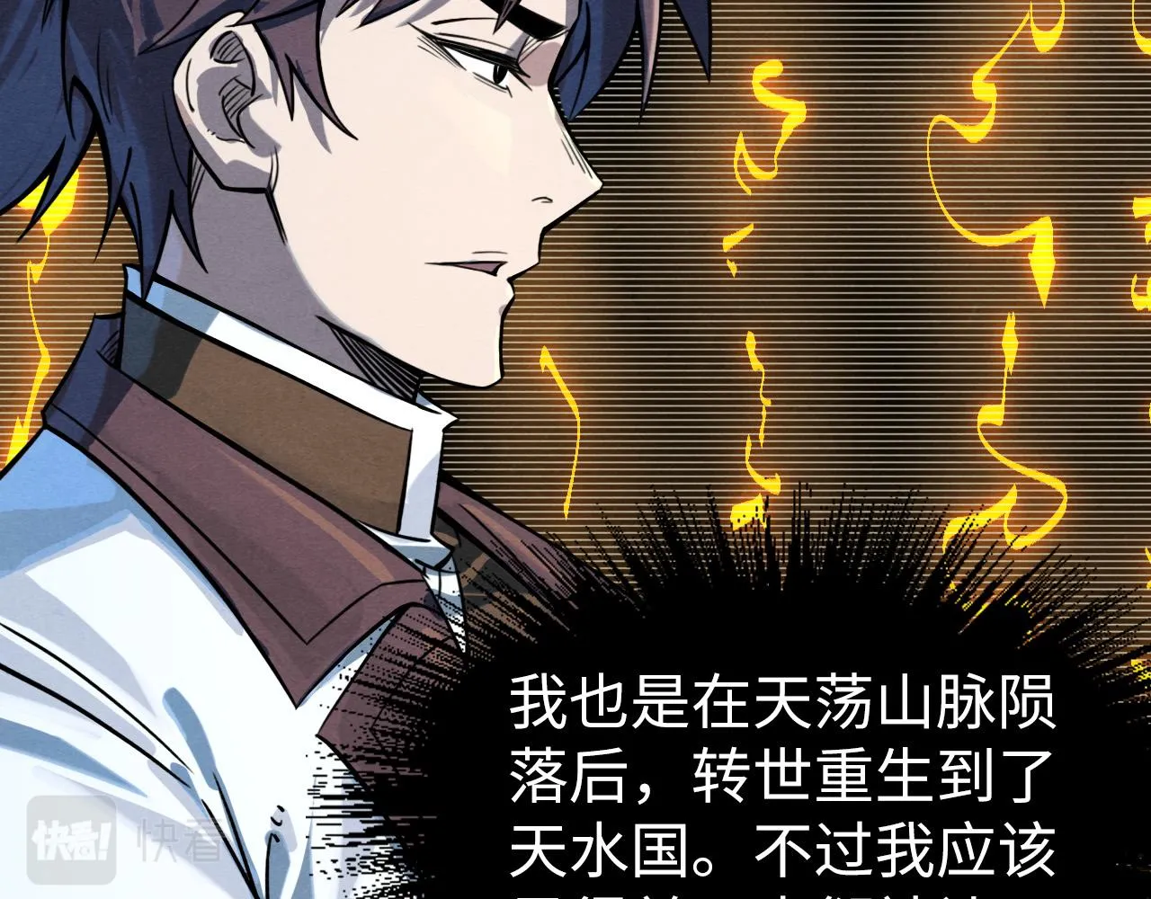 第193话 粉色晶尘111