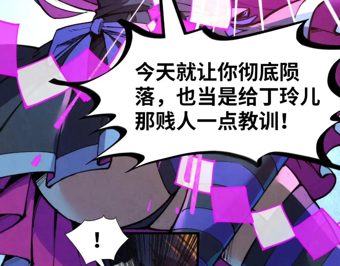 第252话 敲诈一空87