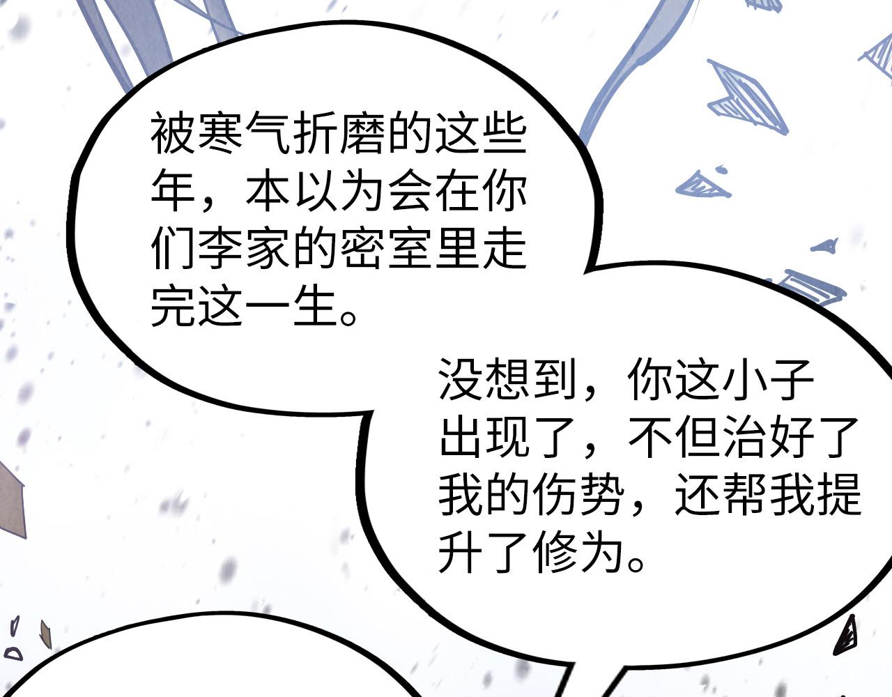 第151话 陈大生之死122