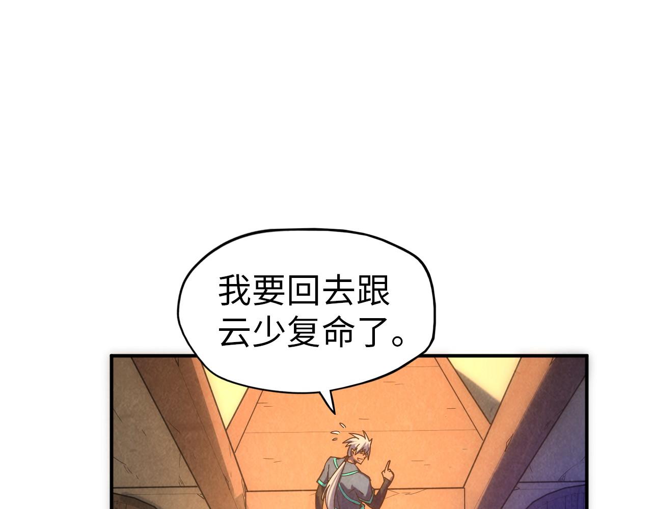 第94话 一路发财109