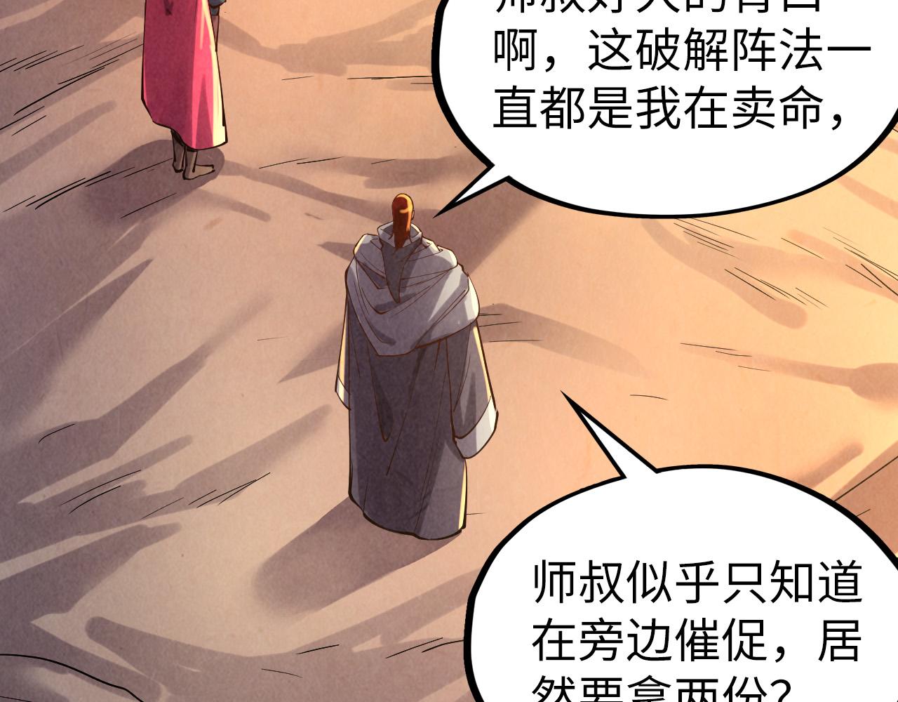 第104话 意识世界100