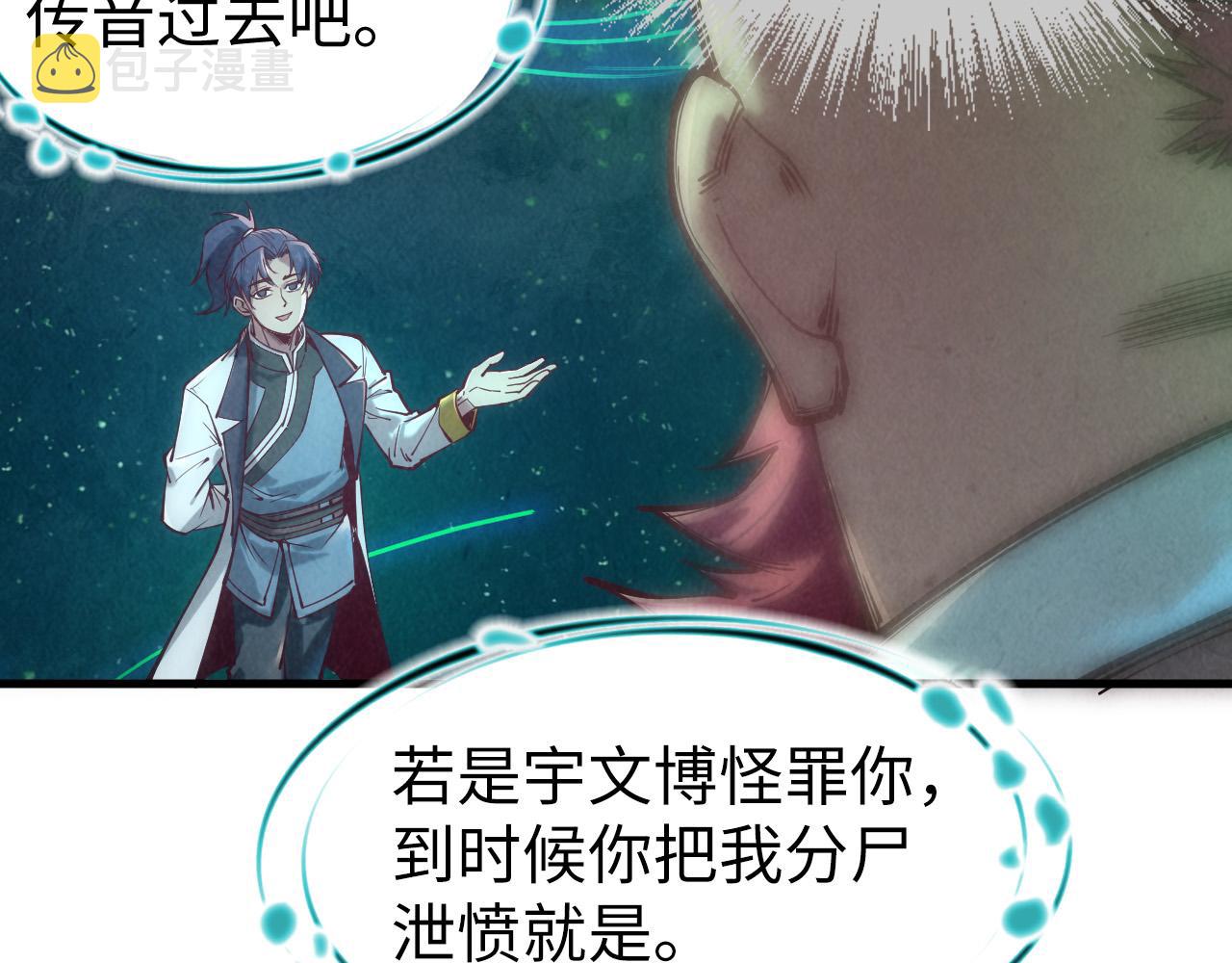 第126话 万宝楼100