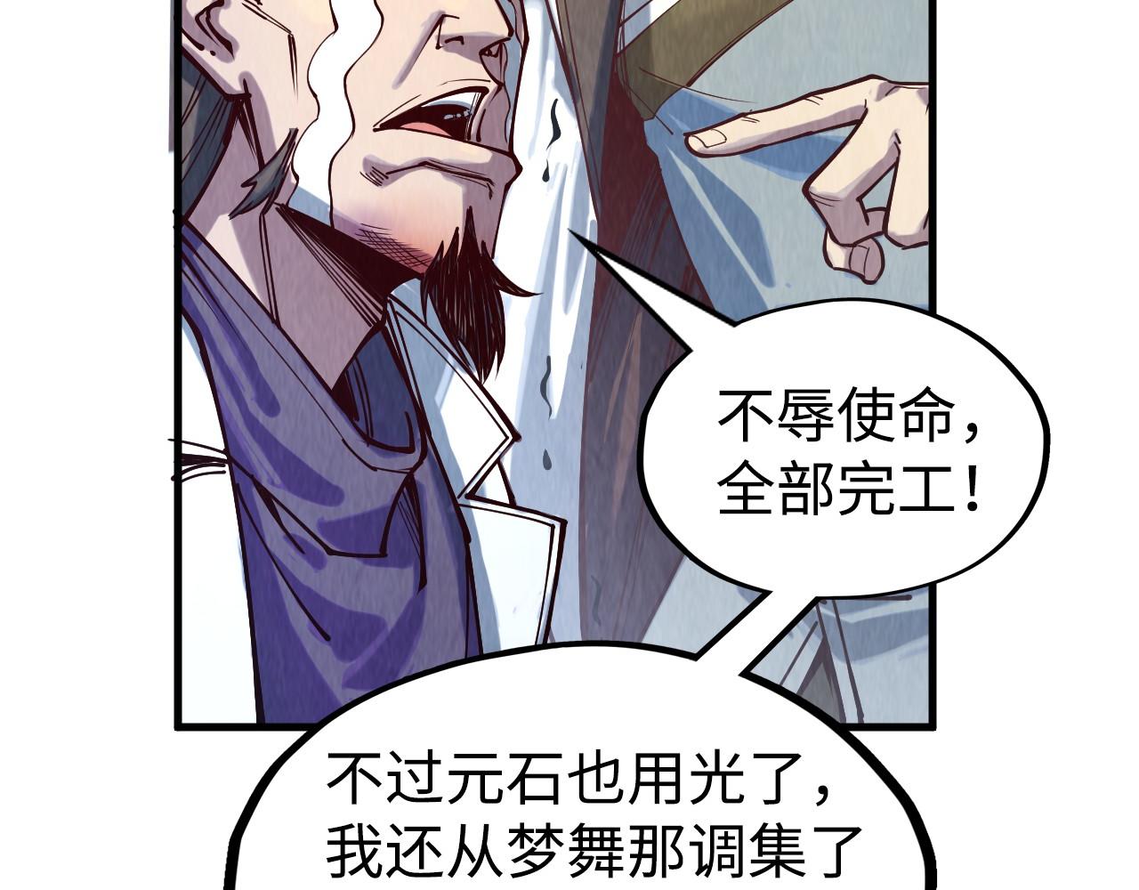 第145话 士别三日当连跳四星？！11