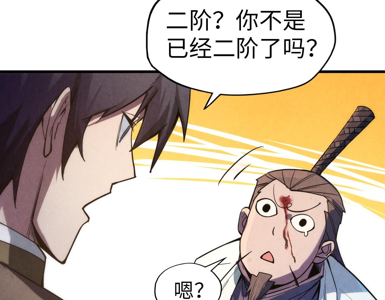 第64话 闭关修炼143