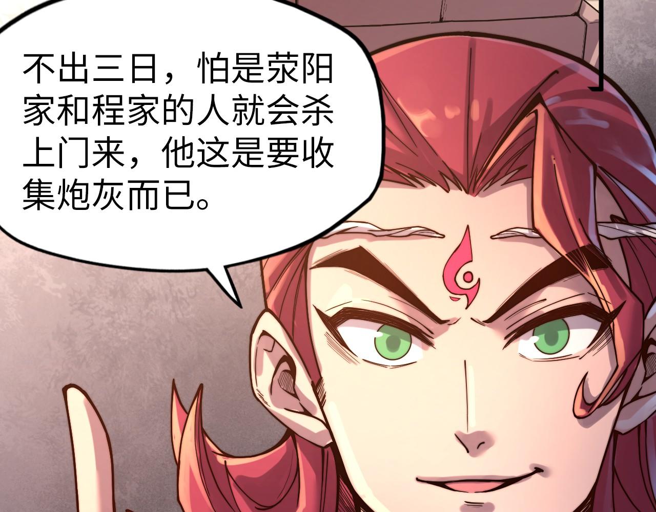 第134话 招募人才43