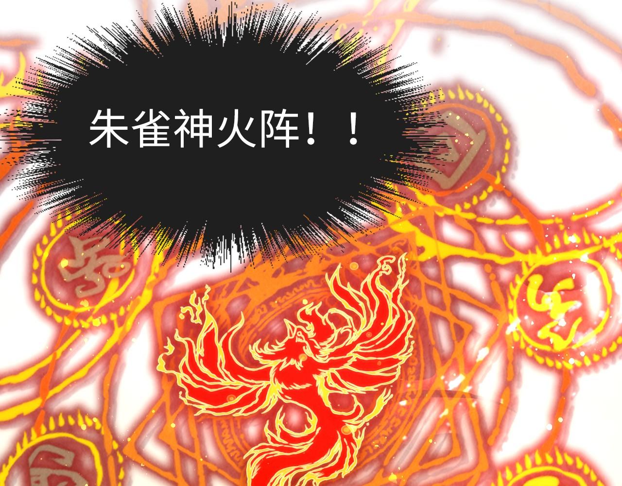 第103话 上古阵法52