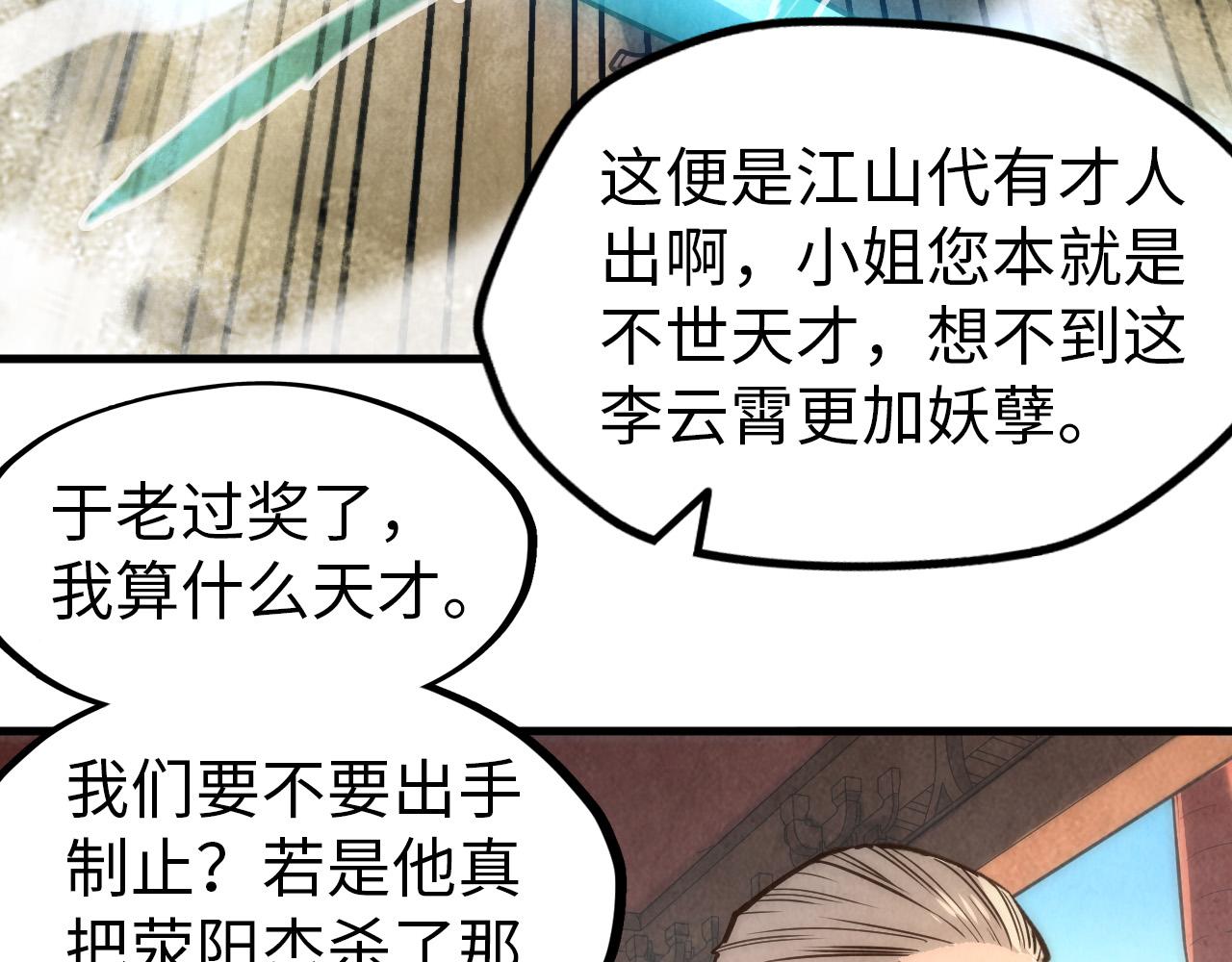 第124话 丁玲儿18