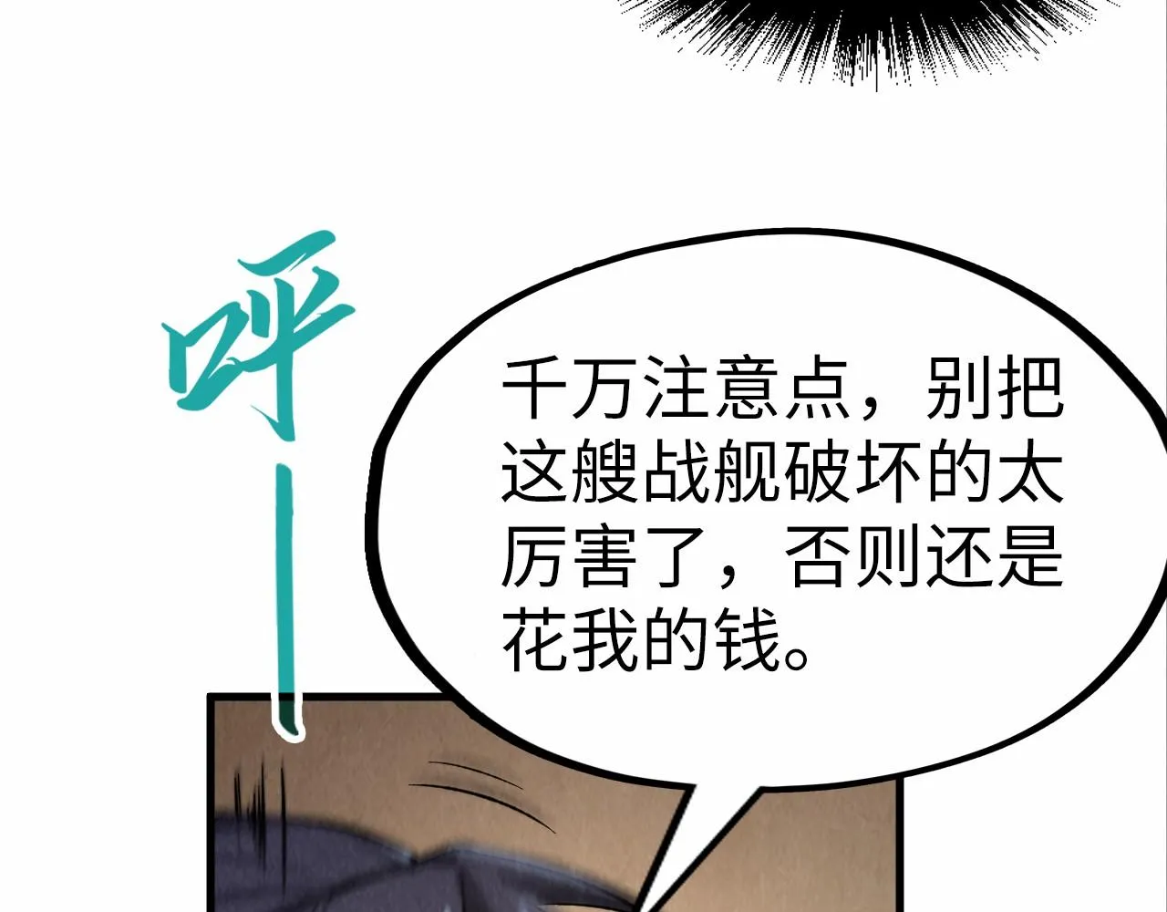 第195话 至强霸体129