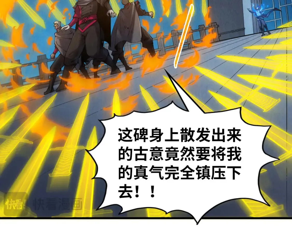 第278话 镇压武皇13
