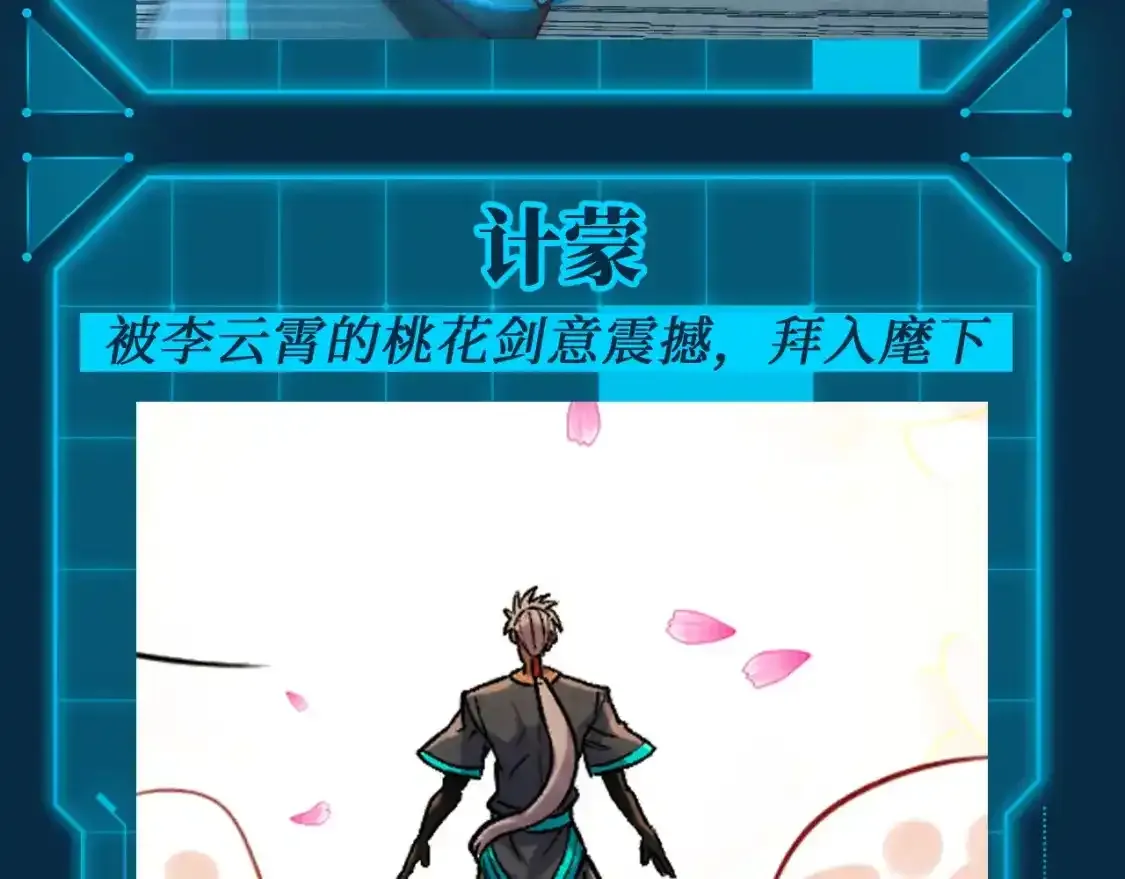 第9期 整活企划：李云宵和他的跟班（徒弟）们7