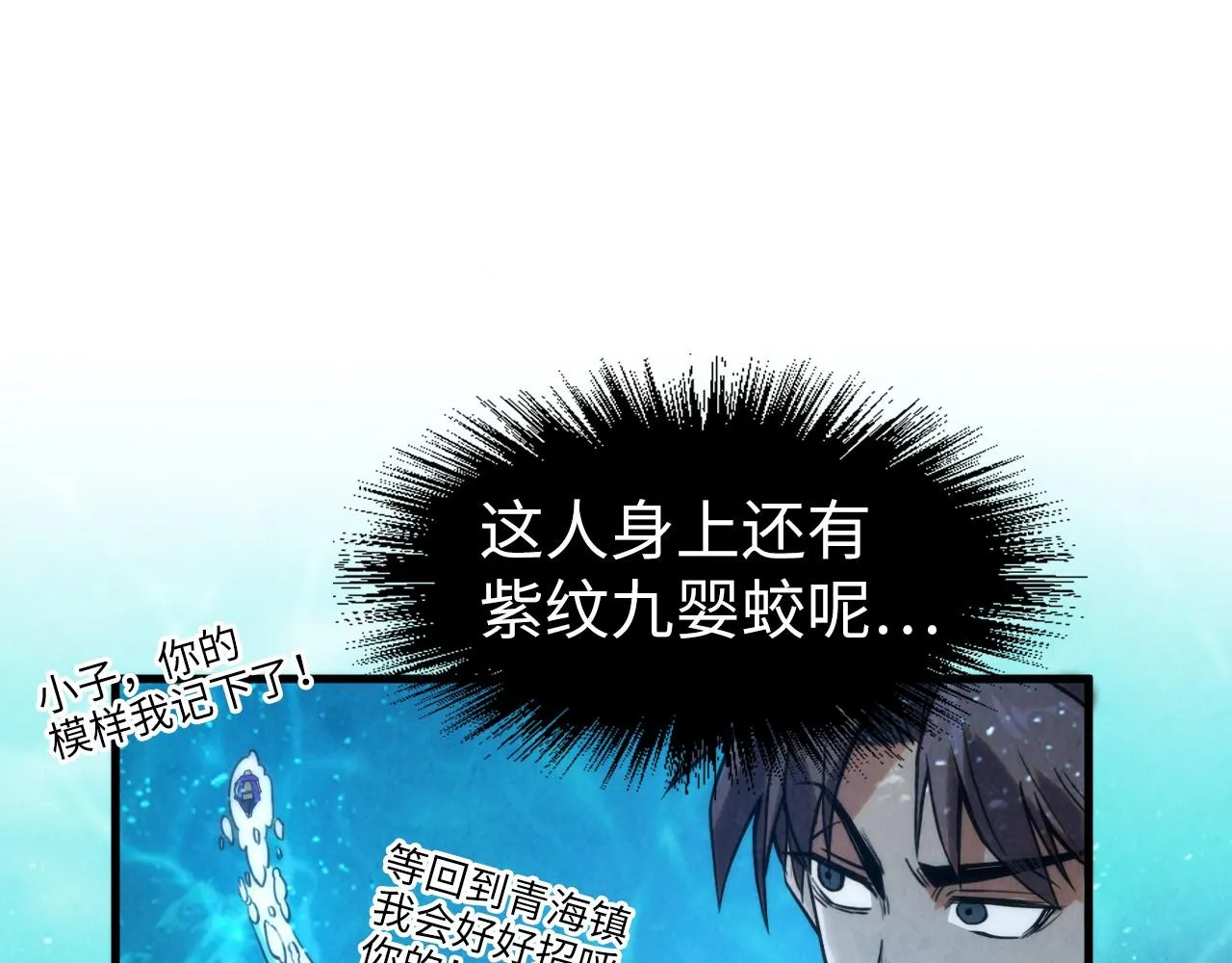 第190话 生汝于水，归汝于火123