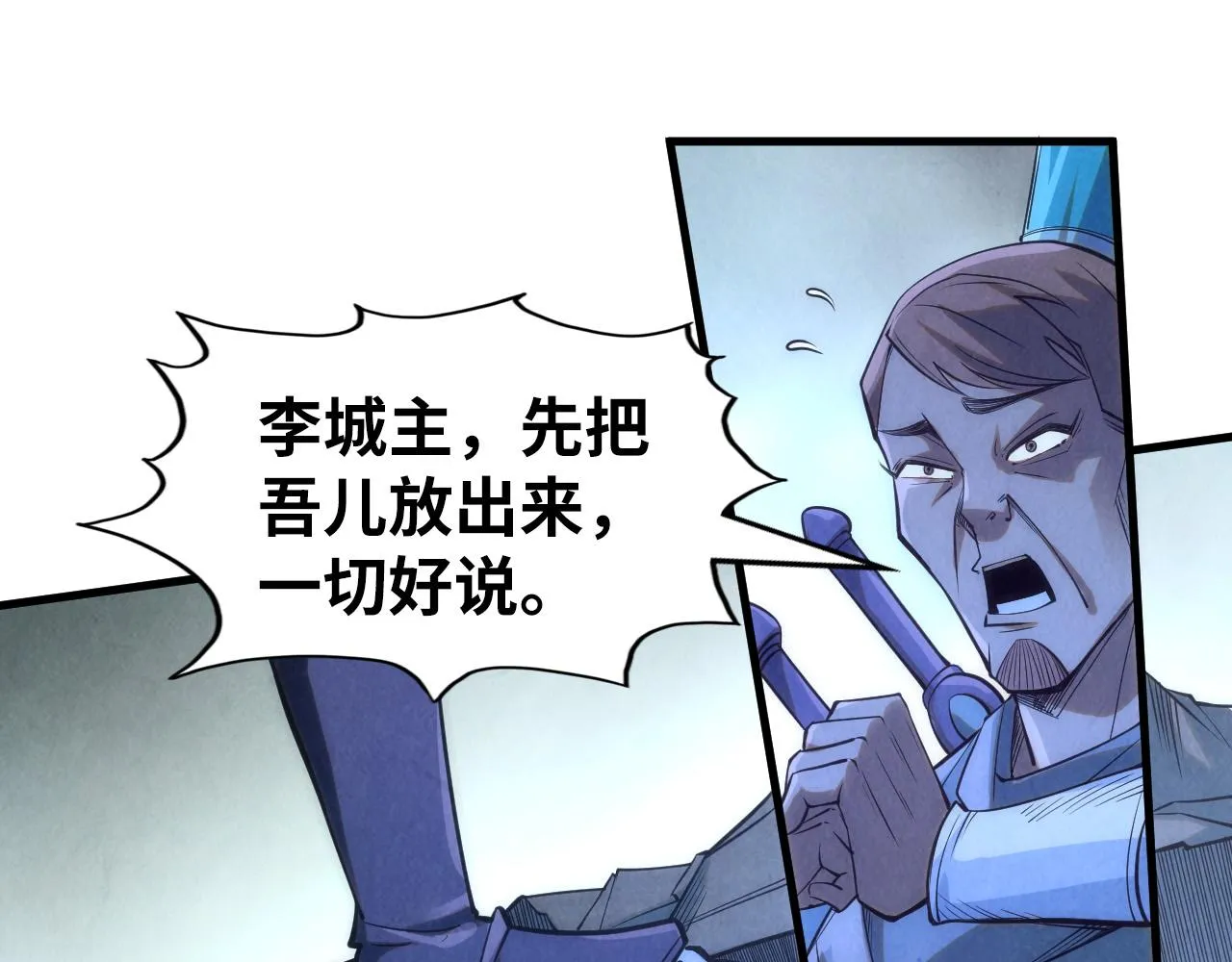 第205话 无上宫敲诈74