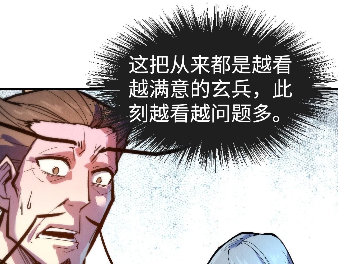 第38话 云霄大师76