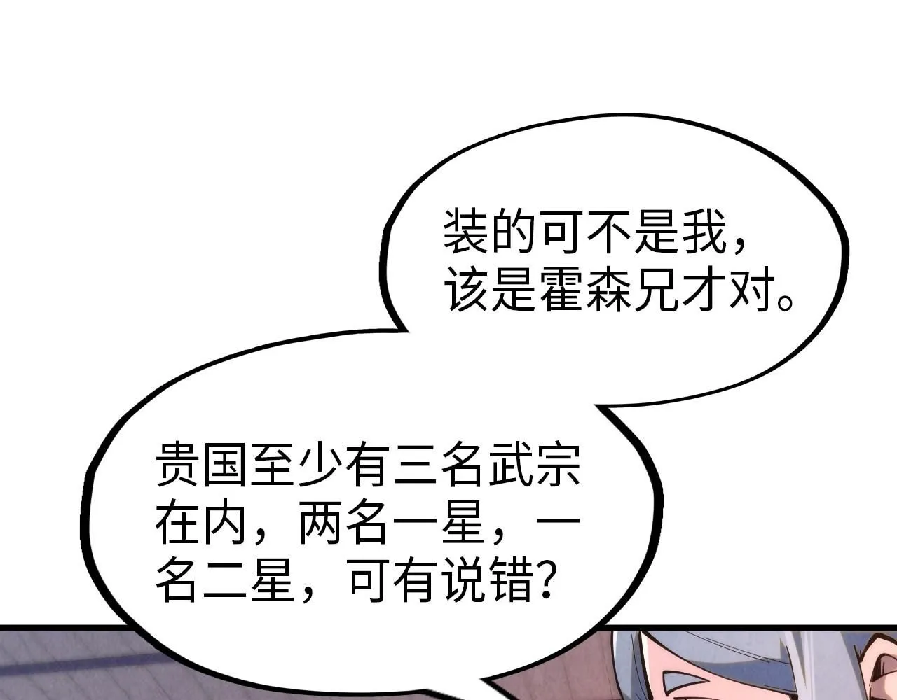 第233话 火之域界79