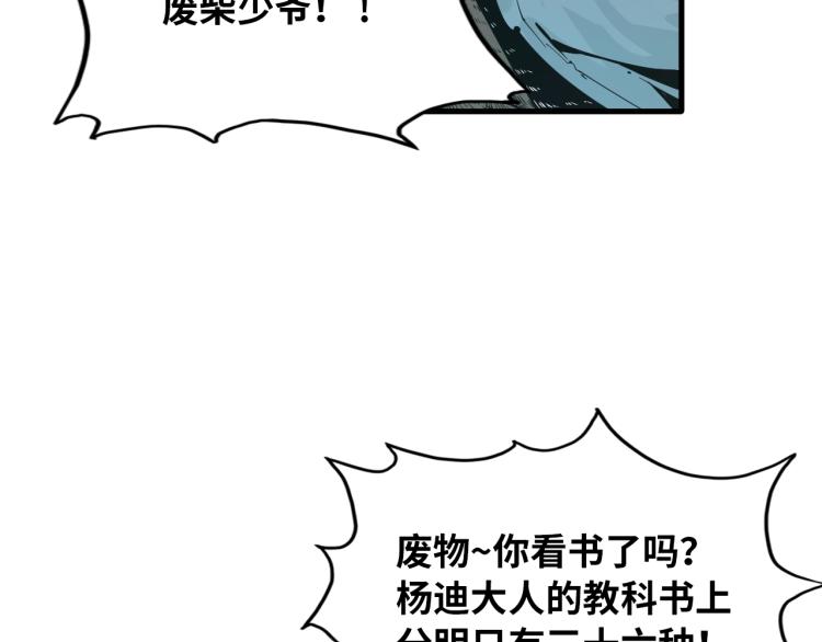 第1话 苏醒61