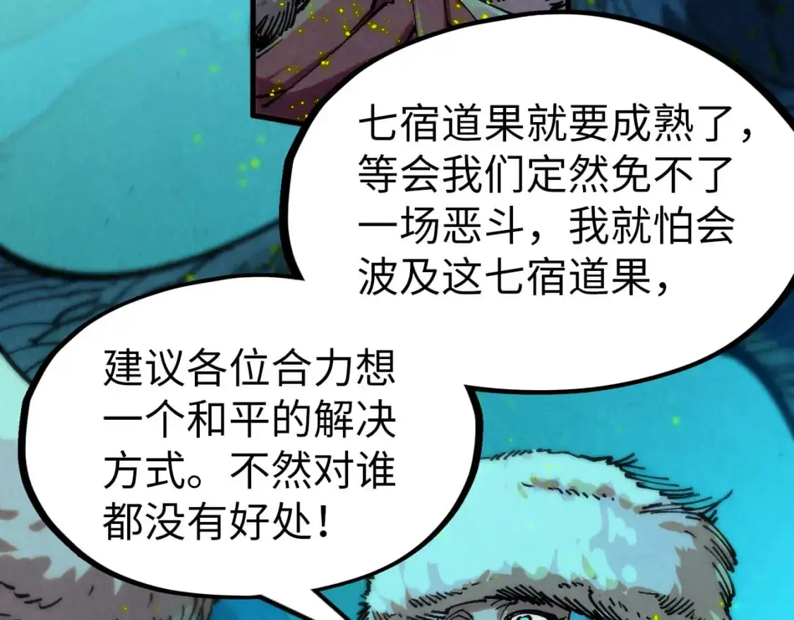 第256话 七宿道果27