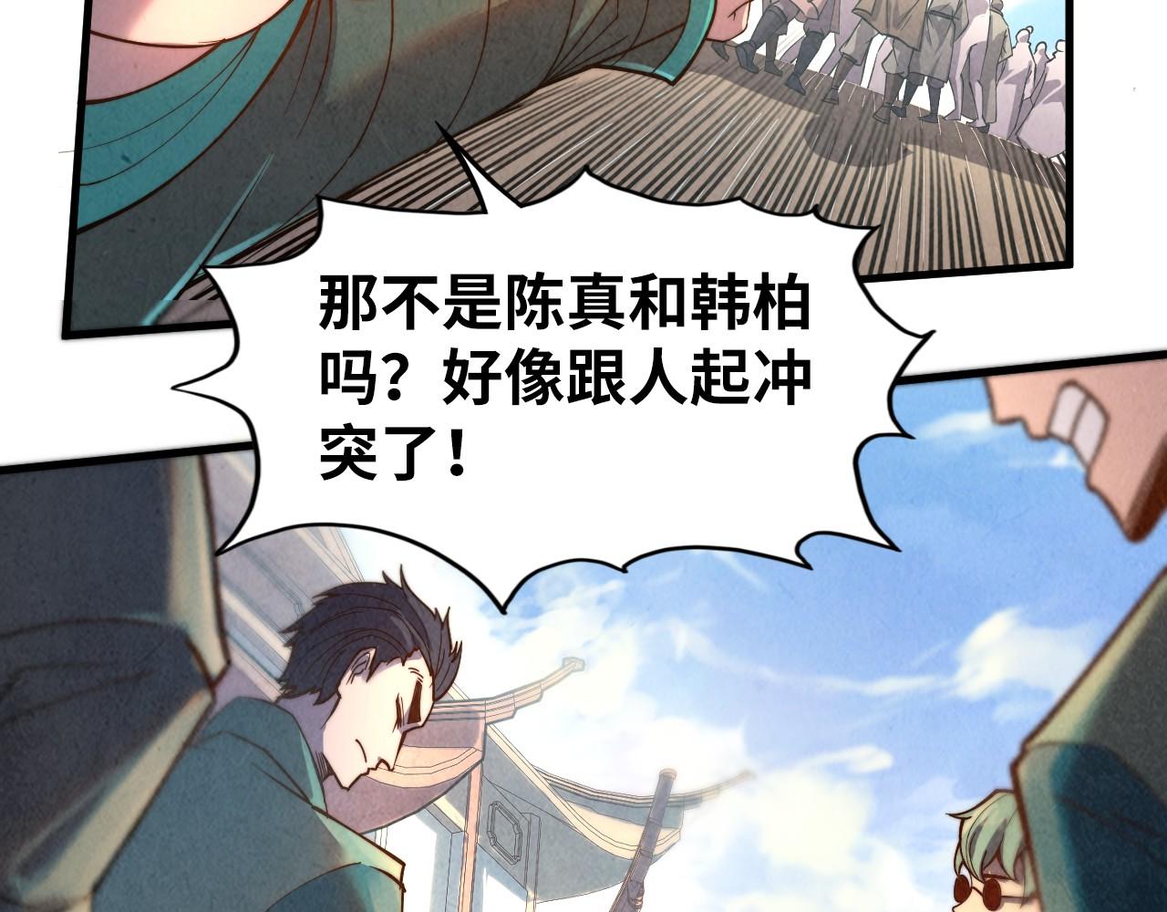 第123话 冲突21