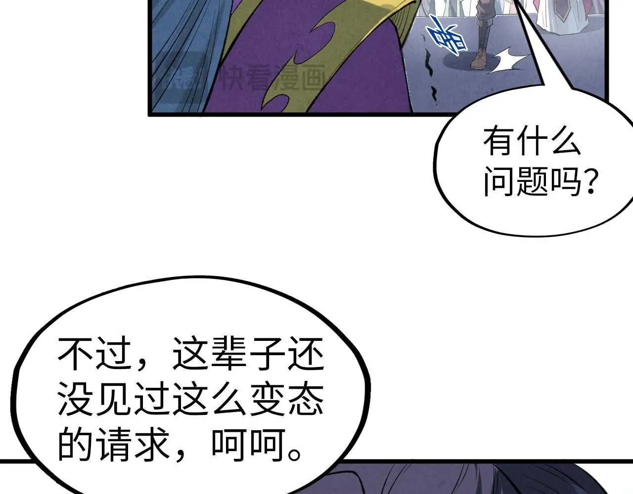 第234话 明心湖畔的冲突61