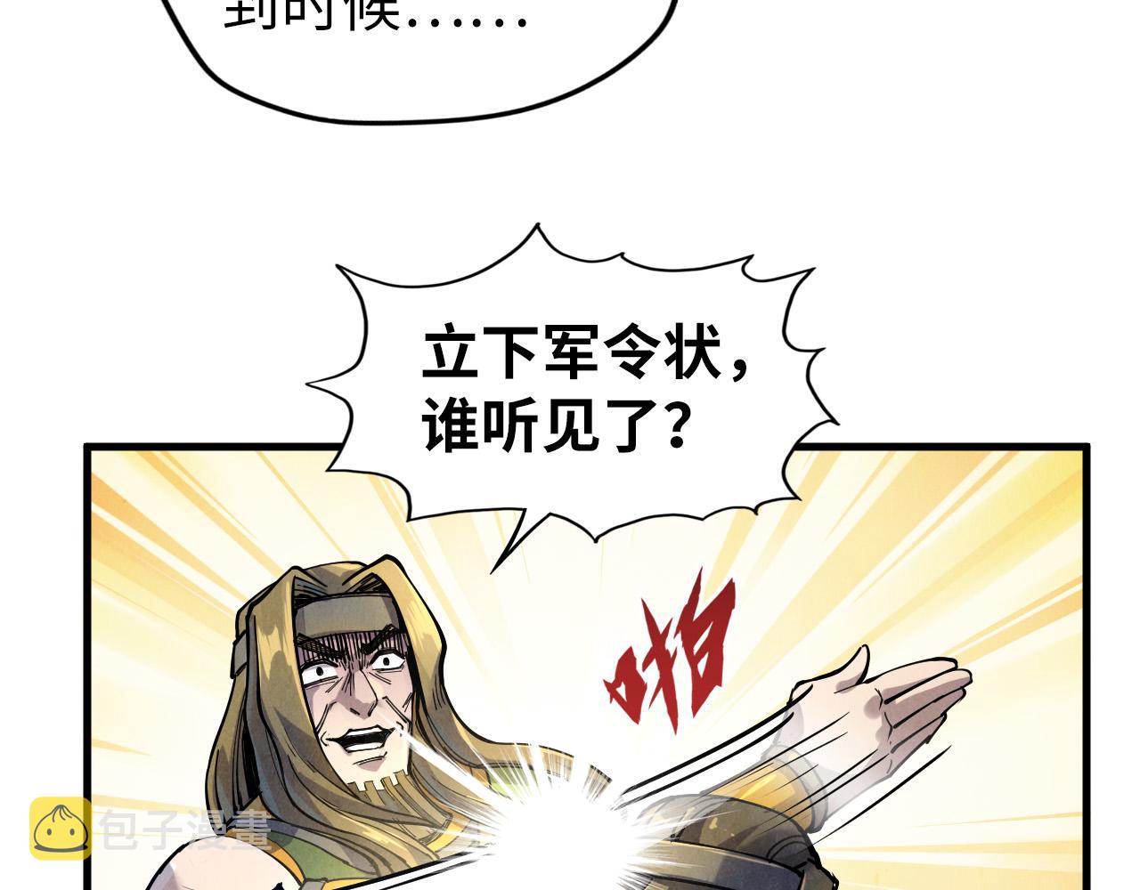 第81话 大军出征91