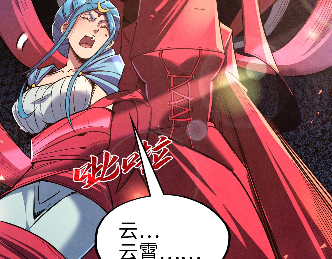 第117话 茹雪被抓87