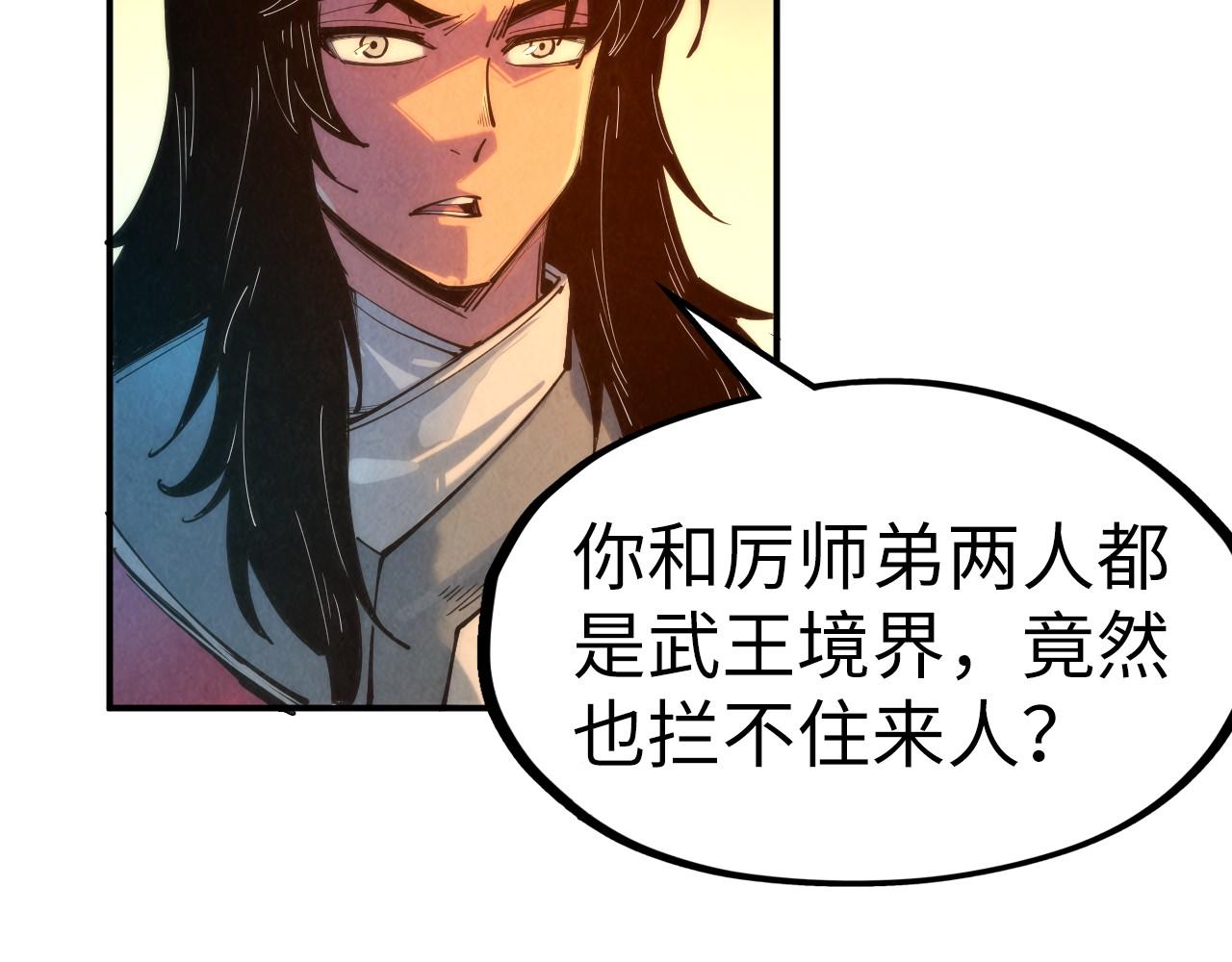 第103话 上古阵法21