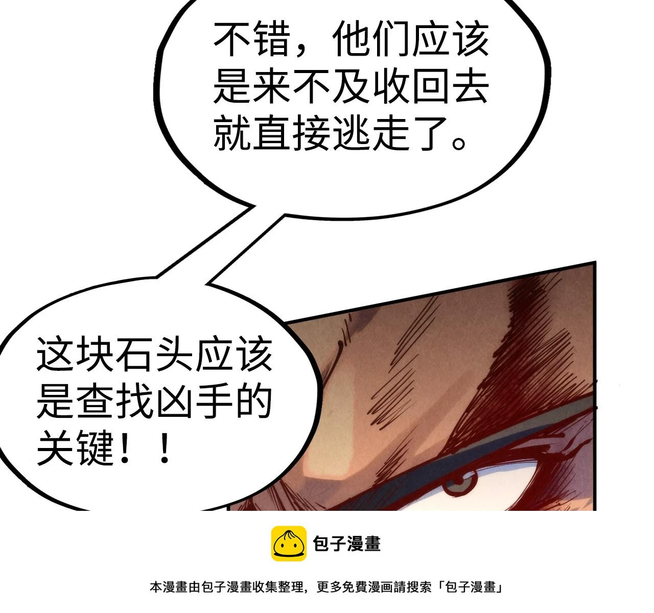 第161话 雷狱绽放99