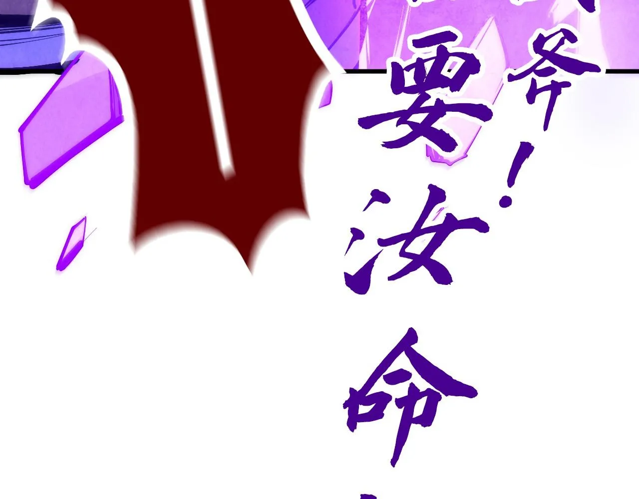 第192话 粉色晶尘140