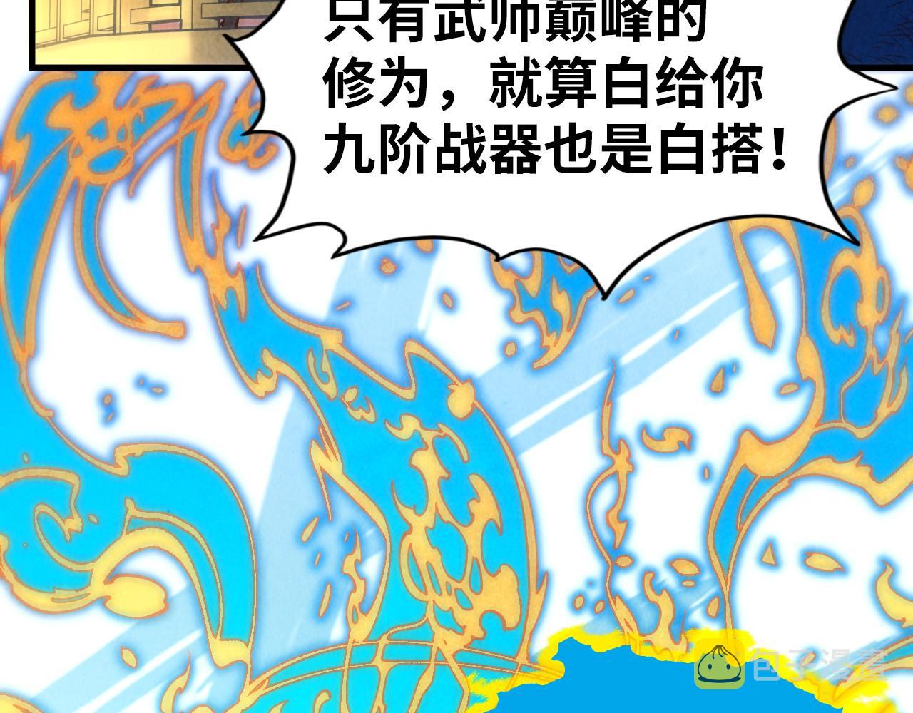 第150话 大战武宗135