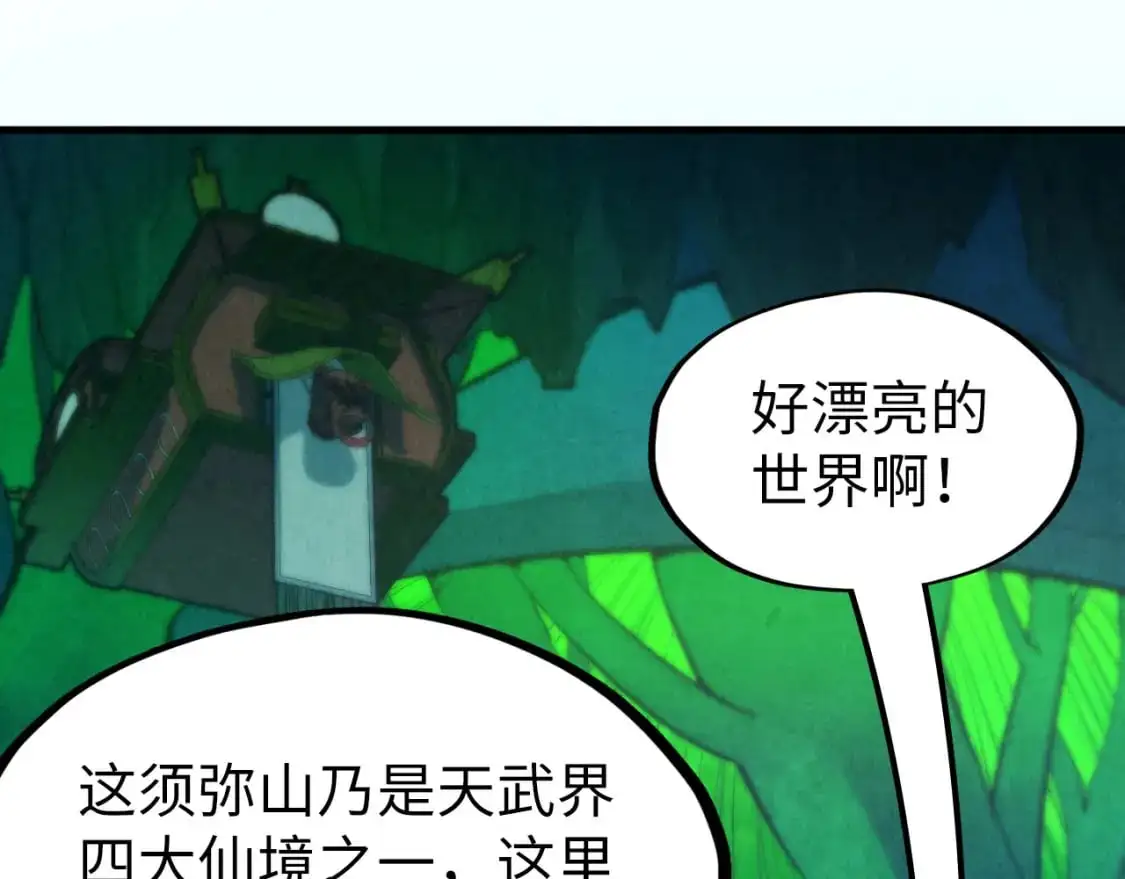 第253话 小昊天镜77