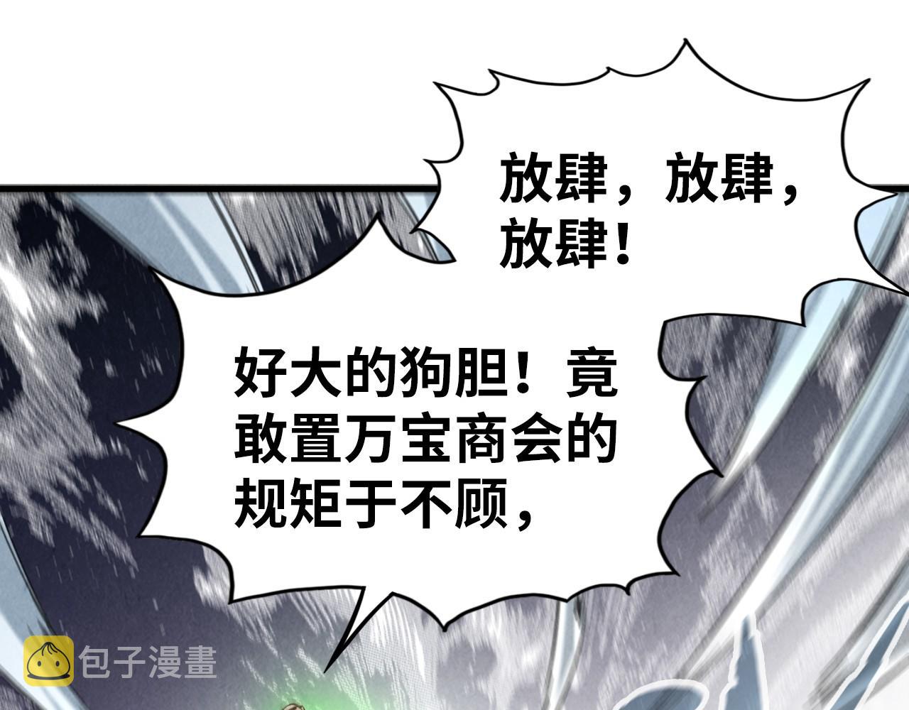 第126话 万宝楼71