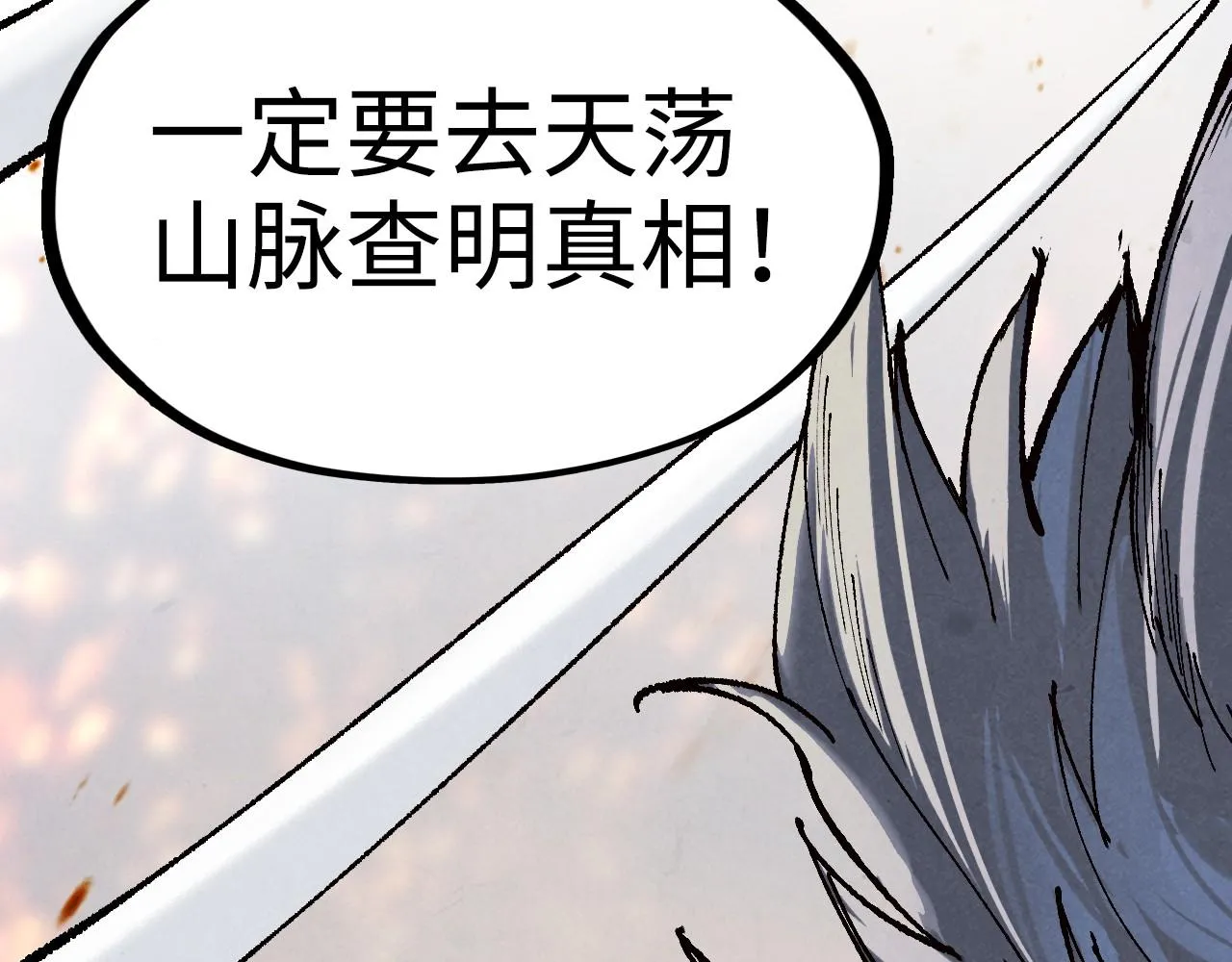第185话 达蒙56