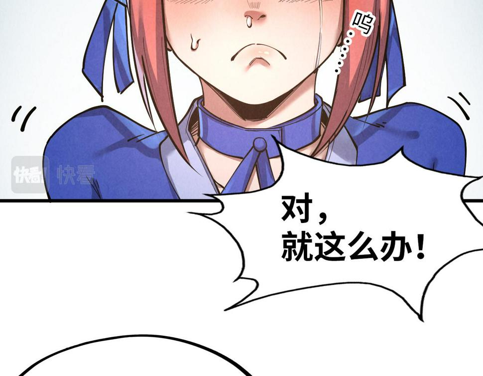 第167话 段越7