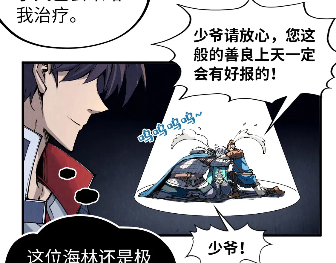 第291话 跨域传送108